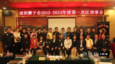 The first board meeting of Lions Club of Shenzhen was held successfully in 2012-2013 news 图5张